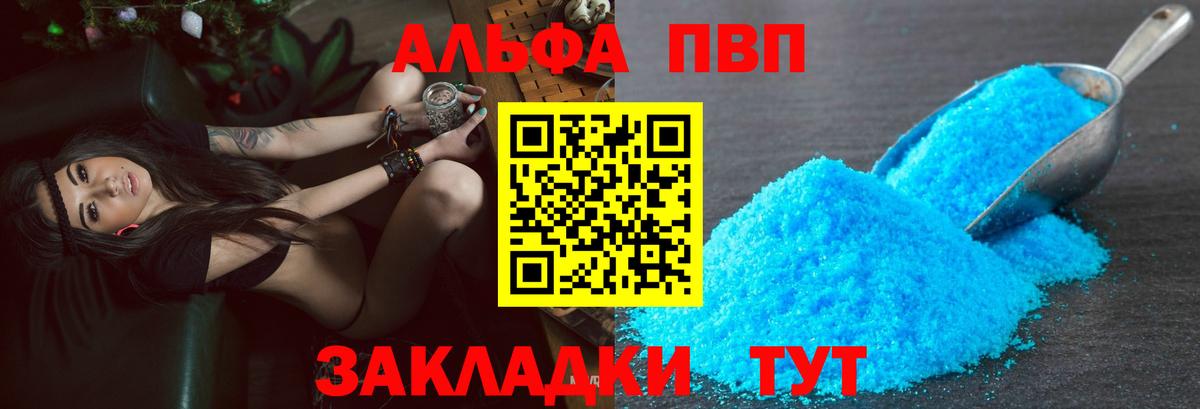 Alpha PVP СК КРИС  Вход с VPN  A PVP СК  A PVP кристаллы  Белогорск 