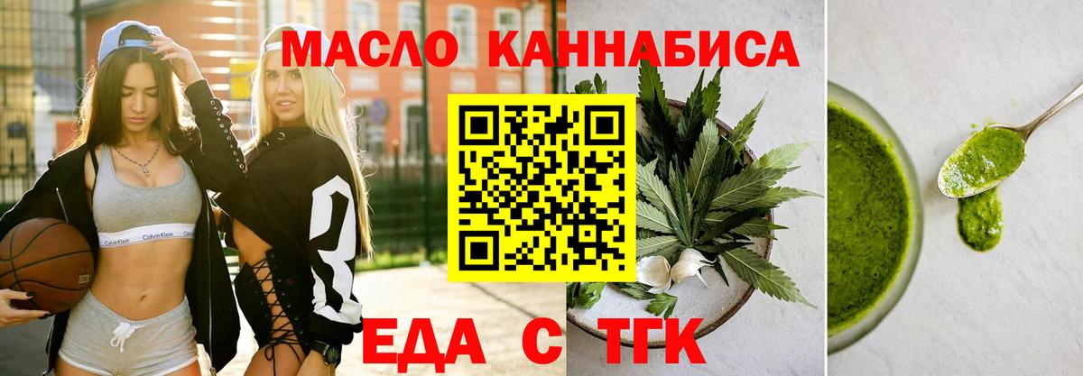 Белогорск  Еда ТГК конопля  Вход с VPN 