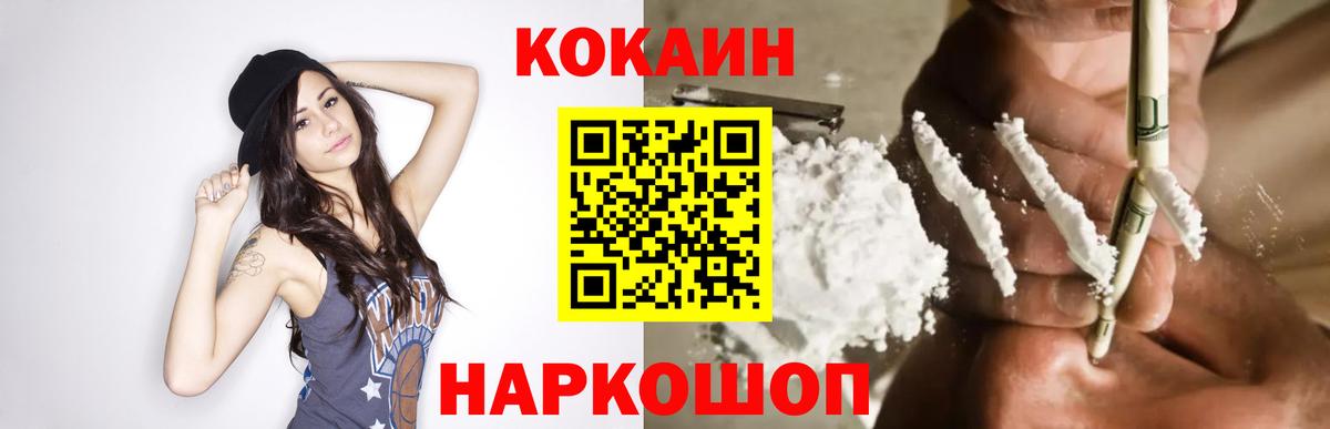 Канабис  Вейп ТГК  Белогорск  МЕФ   ГАШ  Вход с VPN 