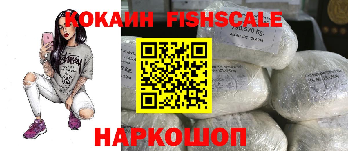 Cocaine Колумбийский Белогорск