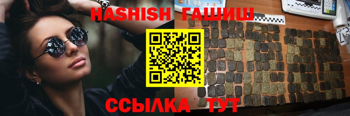 ГАШИШ гашик Белогорск