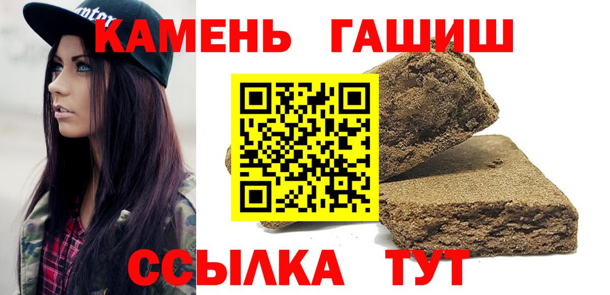 Белогорск  Гашиш индика сатива  ГАШИШ  ГАШ hashish  Вход с VPN 