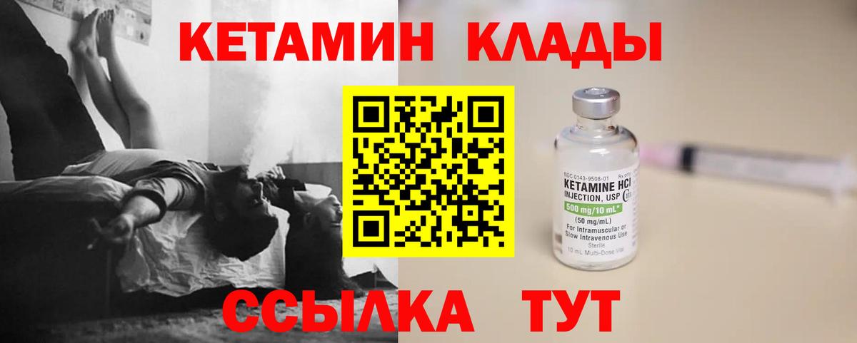 Кетамин ketamine  Вход с VPN  КЕТАМИН ketamine  Белогорск 