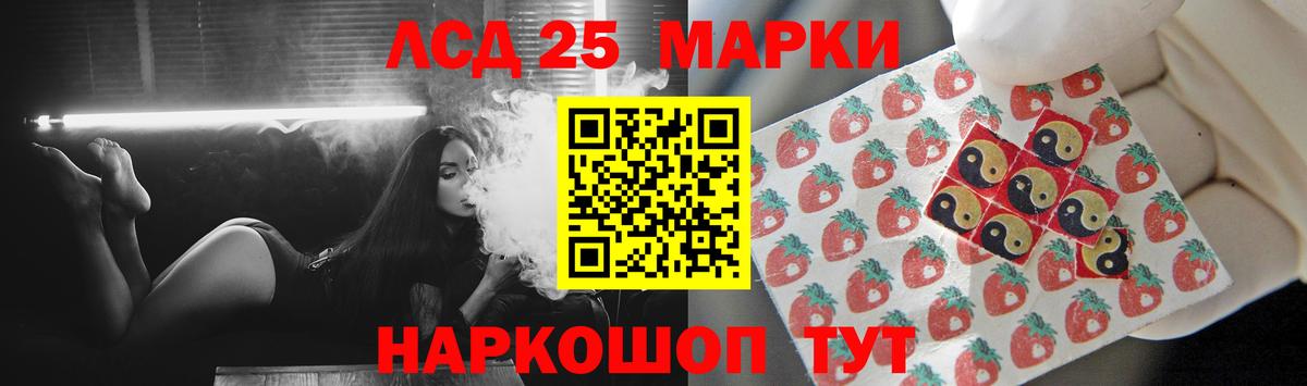 LSD-25 экстази кислота  Вход с VPN  Белогорск  LSD-25 экстази кислота 