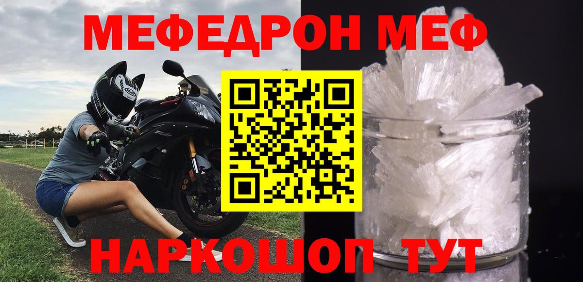 МЯУ-МЯУ  Меф 4 MMC  Вход с VPN  OMG рабочий сайт  МЕФ VHQ  Белогорск  МЯУ-МЯУ 