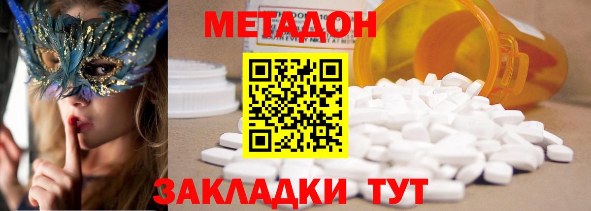 Метадон мёд  Вход с VPN    онион  Белогорск  МЕТАДОН мёд 