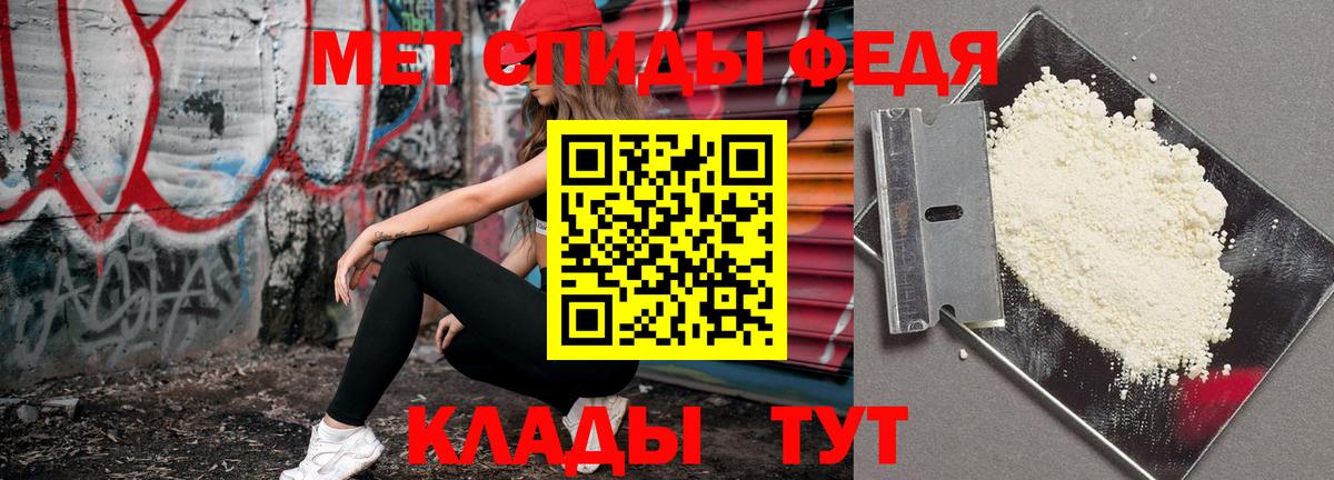 МЕТАМФЕТАМИН Декстрометамфетамин 99.9%  Вход с VPN  МЕТАМФЕТАМИН Декстрометамфетамин 99.9%  Метамфетамин  Белогорск 