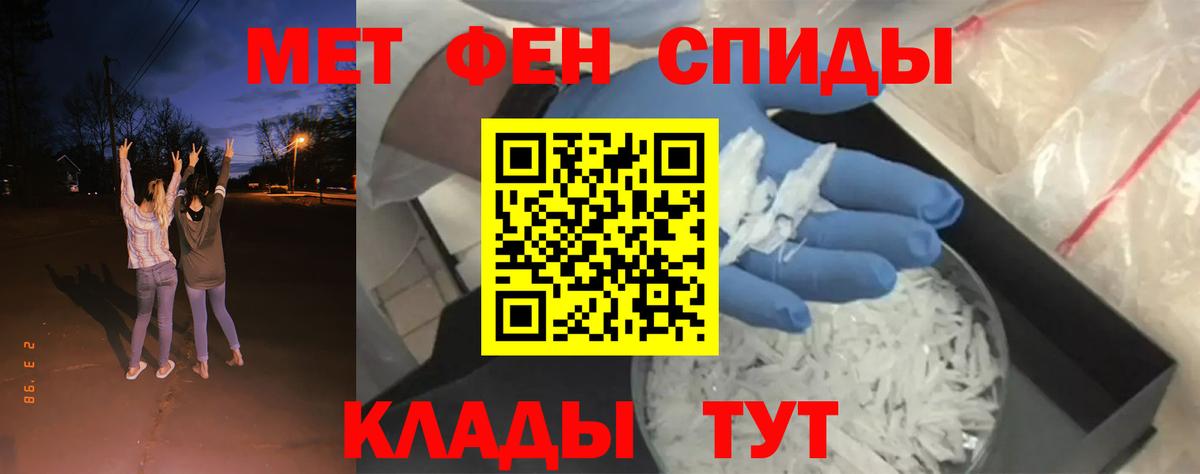Первитин витя Белогорск