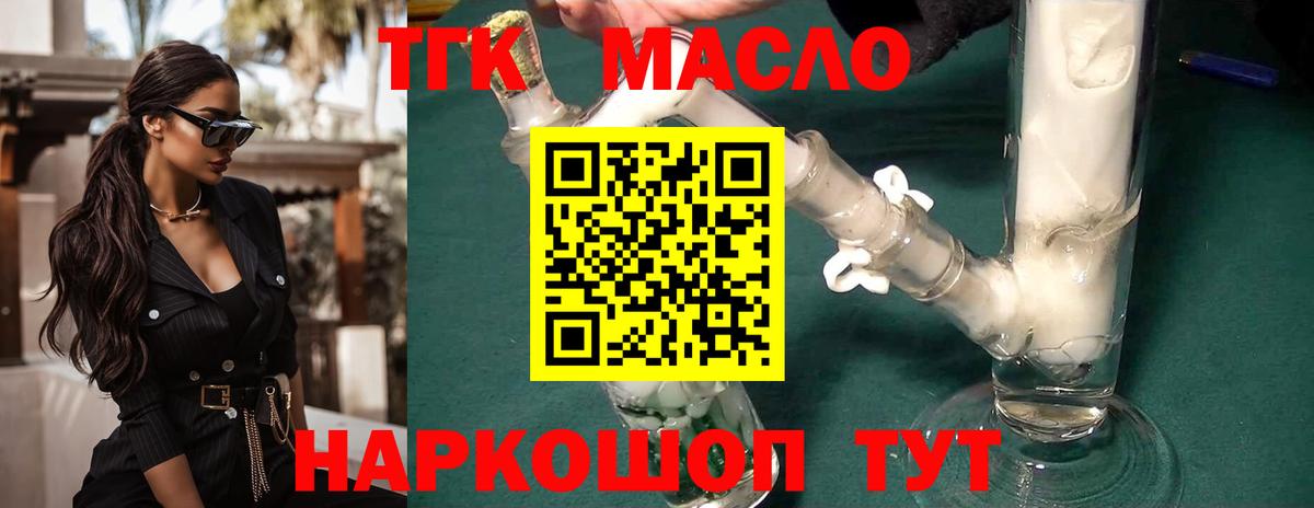 ТГК концентрат Белогорск