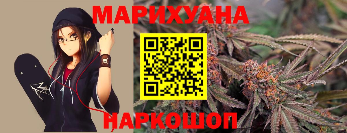 Марихуана Bruce Banner  Вход с VPN  Каннабис OG Kush  Белогорск  Шишки марихуана OG Kush 
